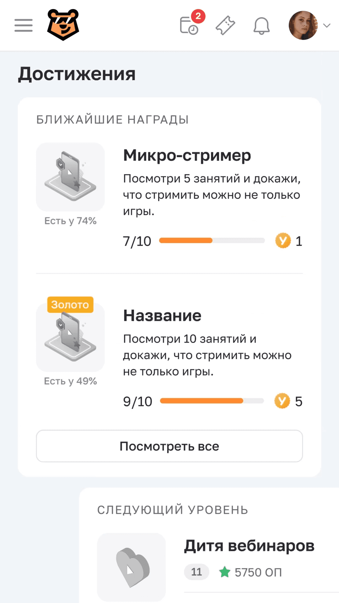 Превью видео: Понятно и доступно объясним материал на занятиях