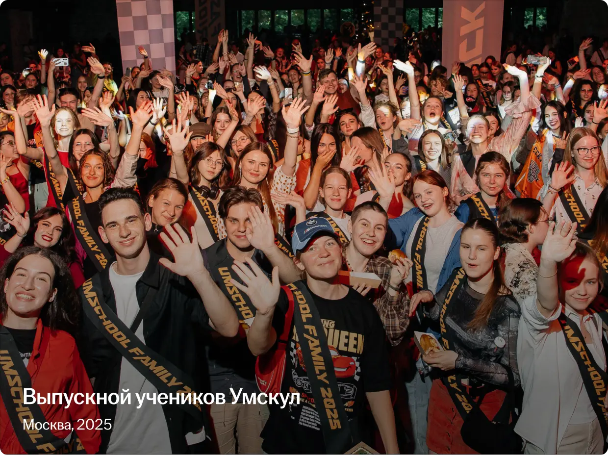 graduation-moscow-2025.png