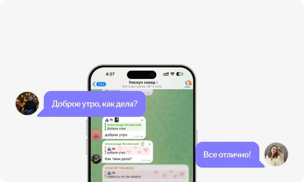 Сильное комьюнити